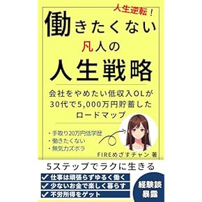 Amazon.co.jp: 労働問題 - 社会学: 本